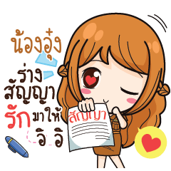 NONGUNG milly government official girl