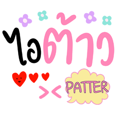 PATTER Hit Words SudPang e