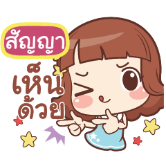 สัญญา แค่พูดสั้นๆ