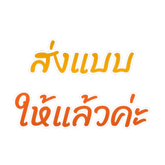 Chat for a female fashion designer