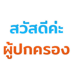 Polite and friendly teacher