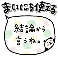 ちょっと上からAIスタンプ♡パンダ