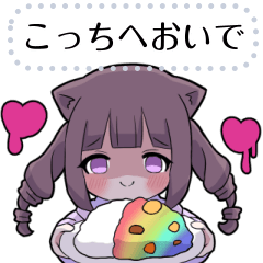 ヤンデレっ子7(るなVer.) メッセージ