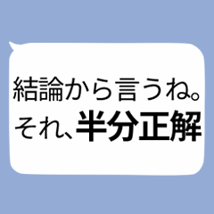 チャッピーの返事だいたいこれ。吹き出し
