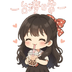 雪雪日常 | 微懷舊生活