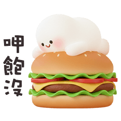 ( •́ ⍨ •̀) 雲雲大胖呷飽沒