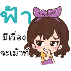 Namefah