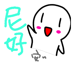 小湯圓人