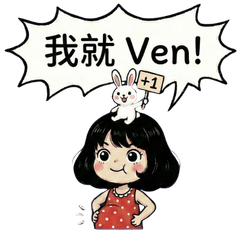 我就Ven！(Ven題少女的諧音日常)