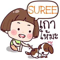 SUREE เกลียดจัง e