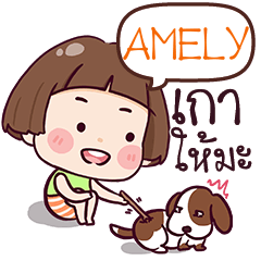 AMELY เกลียดจัง e