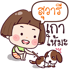 สุวารี เกลียดจัง