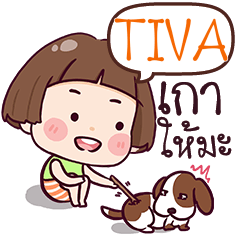 TIVA เกลียดจัง e