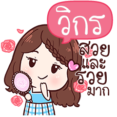 VIKORN khaosuay so beautiful