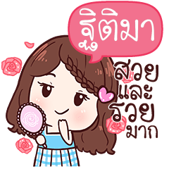 TITIMA2 khaosuay so beautiful