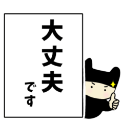 Kuroko Quick Replies for Work