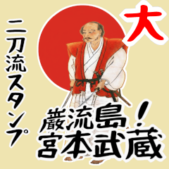 Miyamoto Musashi Samurai Japan BIG