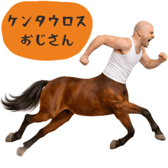 Uncle Centaur