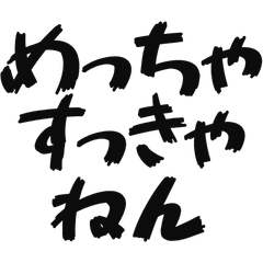 Dekamojidake de OSAKABEN 2