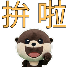 Animated Taiwanese Sea Otter 34