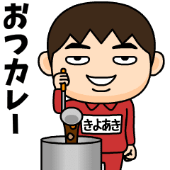 kiyoaki wears training suit 18.