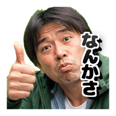 Expressive Japanese Slang Guy GiggleFlex