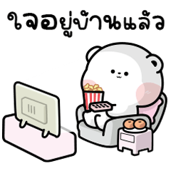 หมีขาว “วาวา” ขี้เกียจจัง