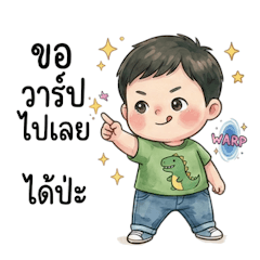 เด็กชายตุ้ยนุ้ย, ขี้เกียจจัง