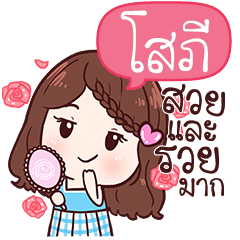 SOPHI khaosuay so beautiful