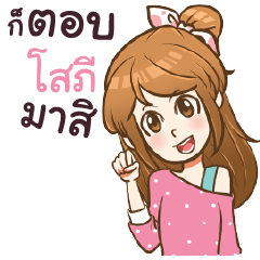 SOPHI my name is khaw fang