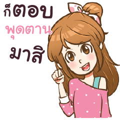 PUTTAN my name is khaw fang