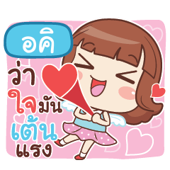 AKI lookchin with pupply love