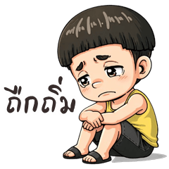 เว้าอีสาน (Ver.หัวเห็ด จอมกวน)