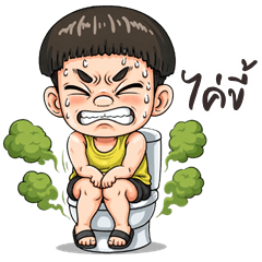 อู้กำเมือง (Ver.หัวเห็ด จอมกวน)