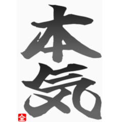 Powerful Brush BIG Stickers for Work