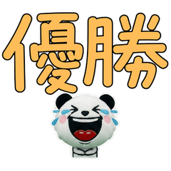 Plush Black Panda 9th