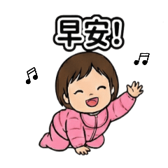 bao真是個小天才