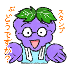Grape Lover's Daily Life