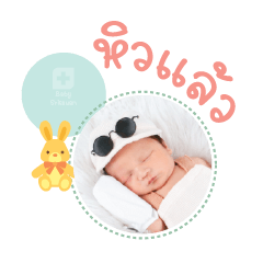 Nong Prin Mae Narinchaya