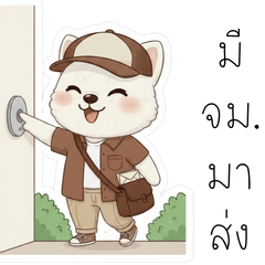 Bobo Ja Earth Postman