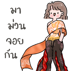 Boo - Sabai & Jeans (Big - TH)