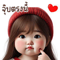 เด็กหน้ากวน❤️❤️❤️200 BIG