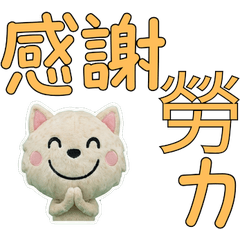 動く台湾語のラパーマ34