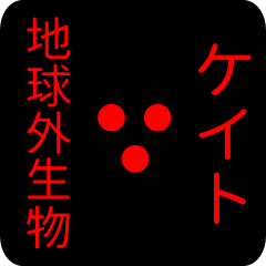 out of earth sticker1 for keito