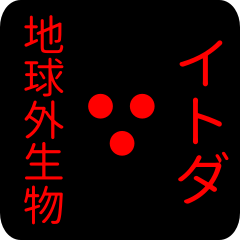 out of earth sticker1 for itoda