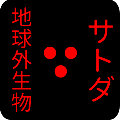 out of earth sticker1 for satoda