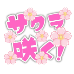 Kuru-Kuru-Sakura-Saku