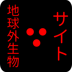 out of earth sticker1 for saito