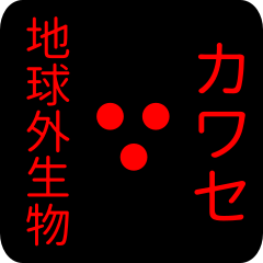 out of earth sticker1 for kawase