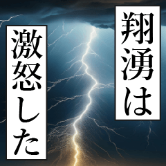 SHOUYUU Manga Narration Dokuhaku 2